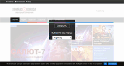 Desktop Screenshot of kompasgoroda.com